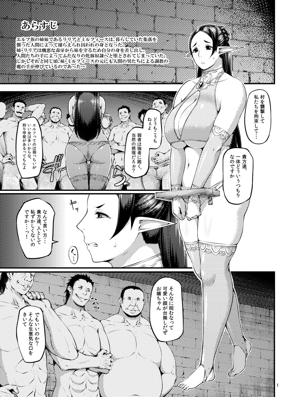 籠の中の鳥第二集 サンプル 1