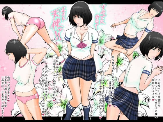 ラブカメ 早見みくみ 前編 放課後の学校でドキドキ童貞卒業！ サンプル 2