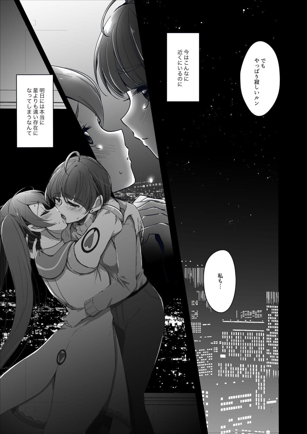 今日と明日の隙間で サンプル 1