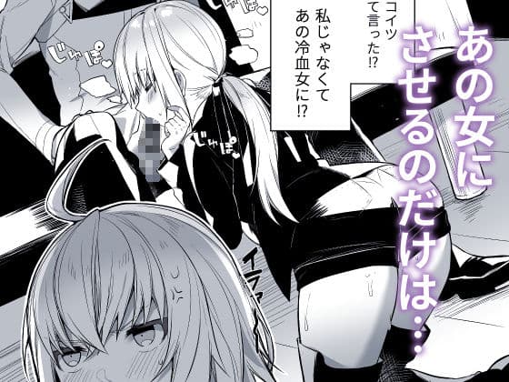 新宿スニーキングミッション サンプル 2