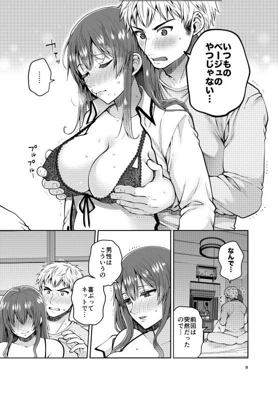 継母といっしょ2 サンプル 3