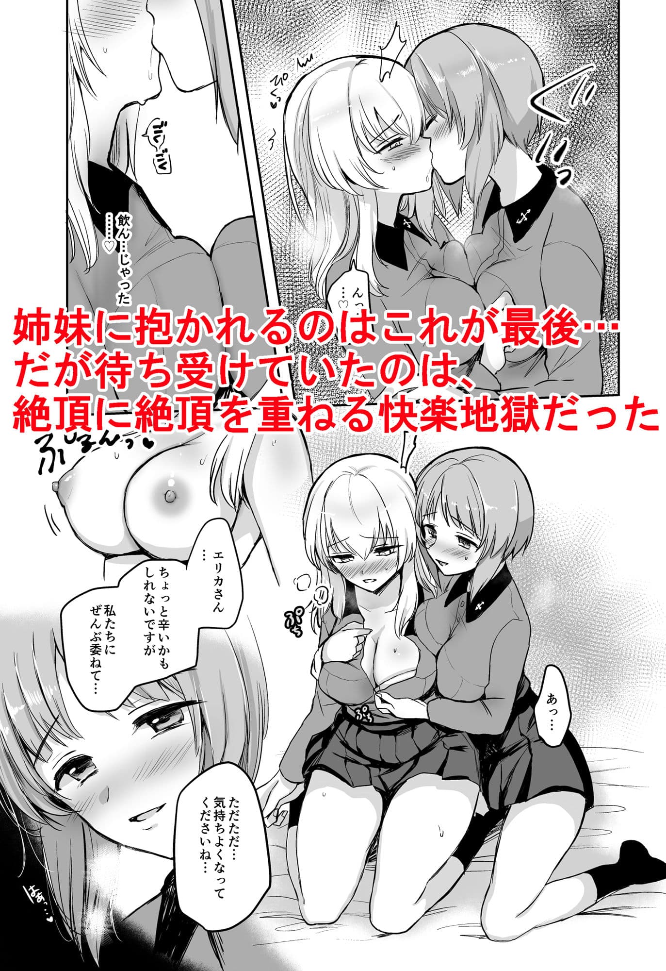 西住リフレafter school サンプル 3