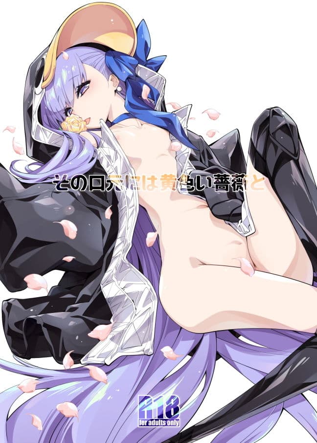 その口元には黄色い薔薇と サンプル 1