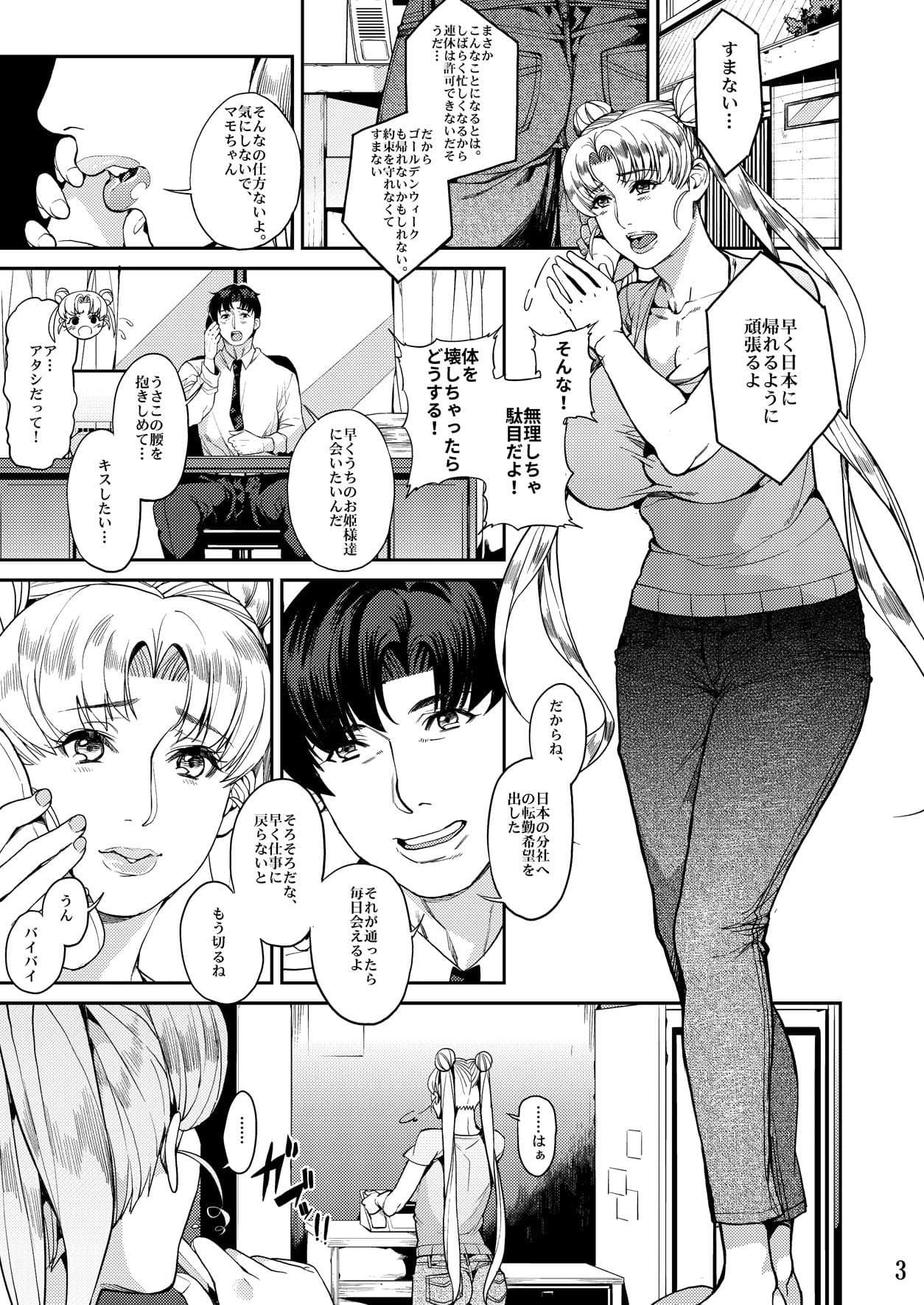 Fallen Angel サンプル 2