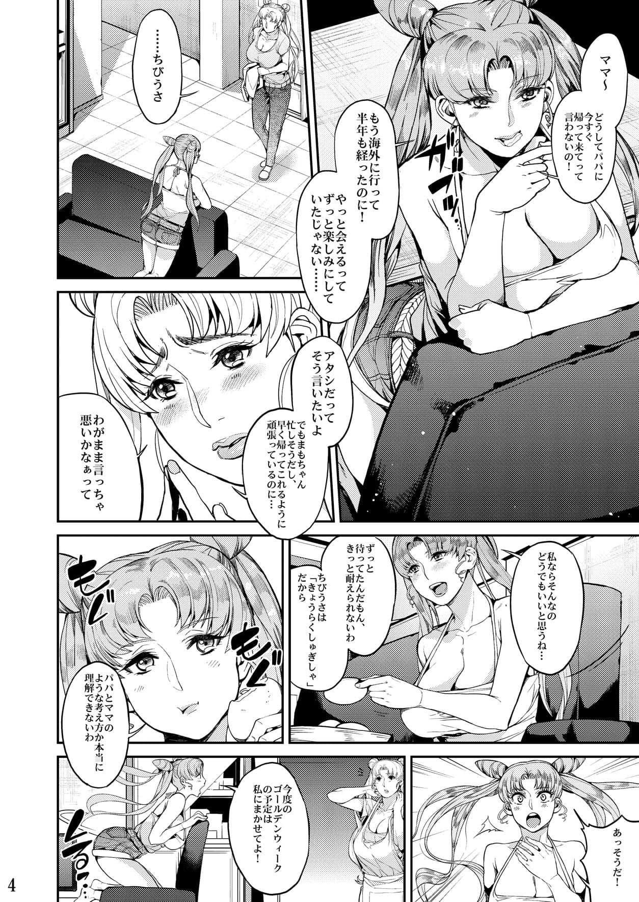 Fallen Angel サンプル 3