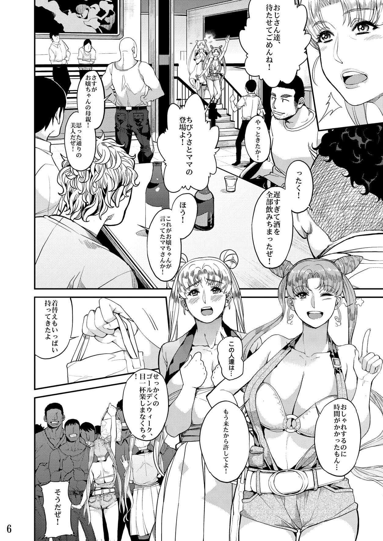 Fallen Angel サンプル 5