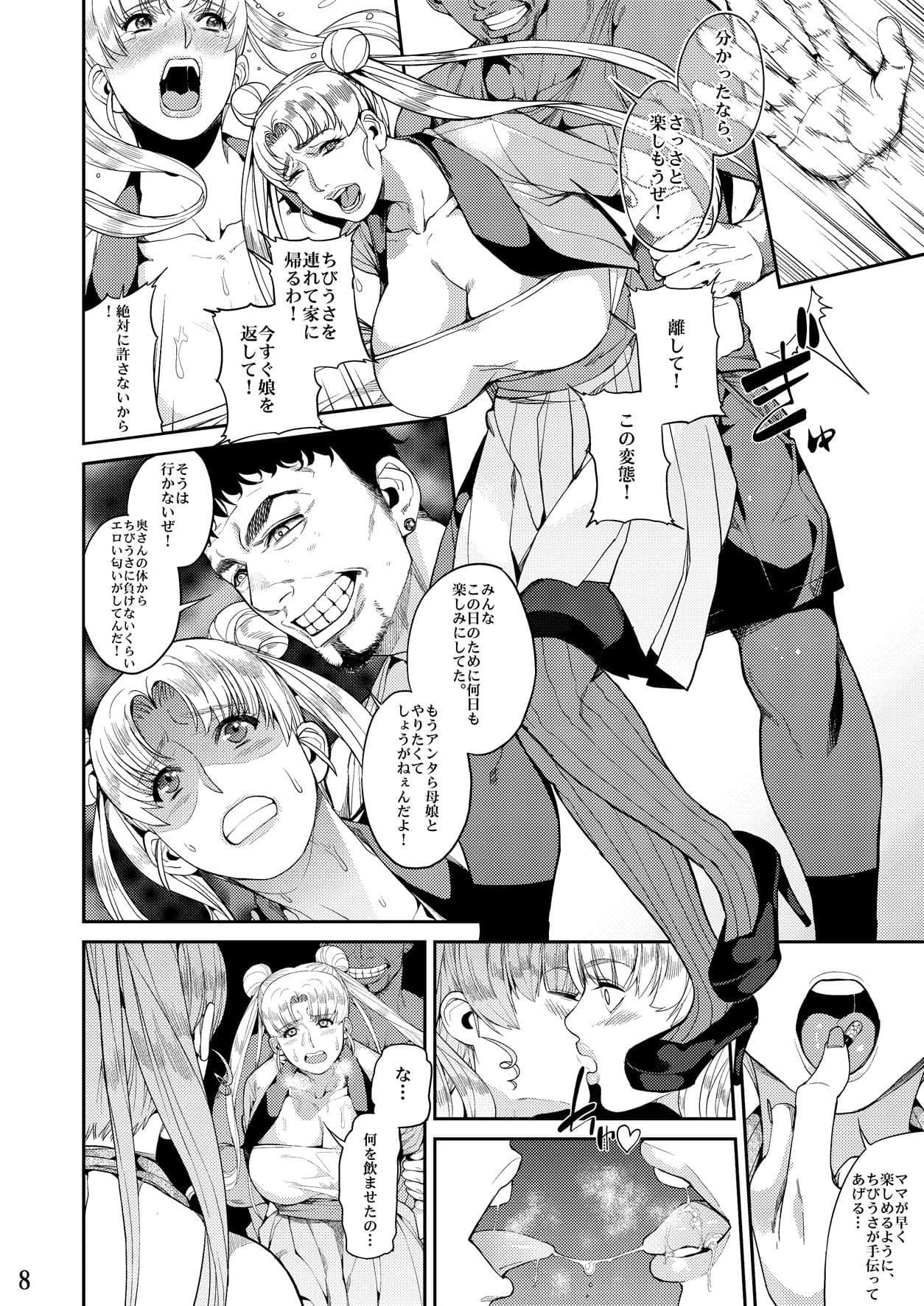 Fallen Angel サンプル 7