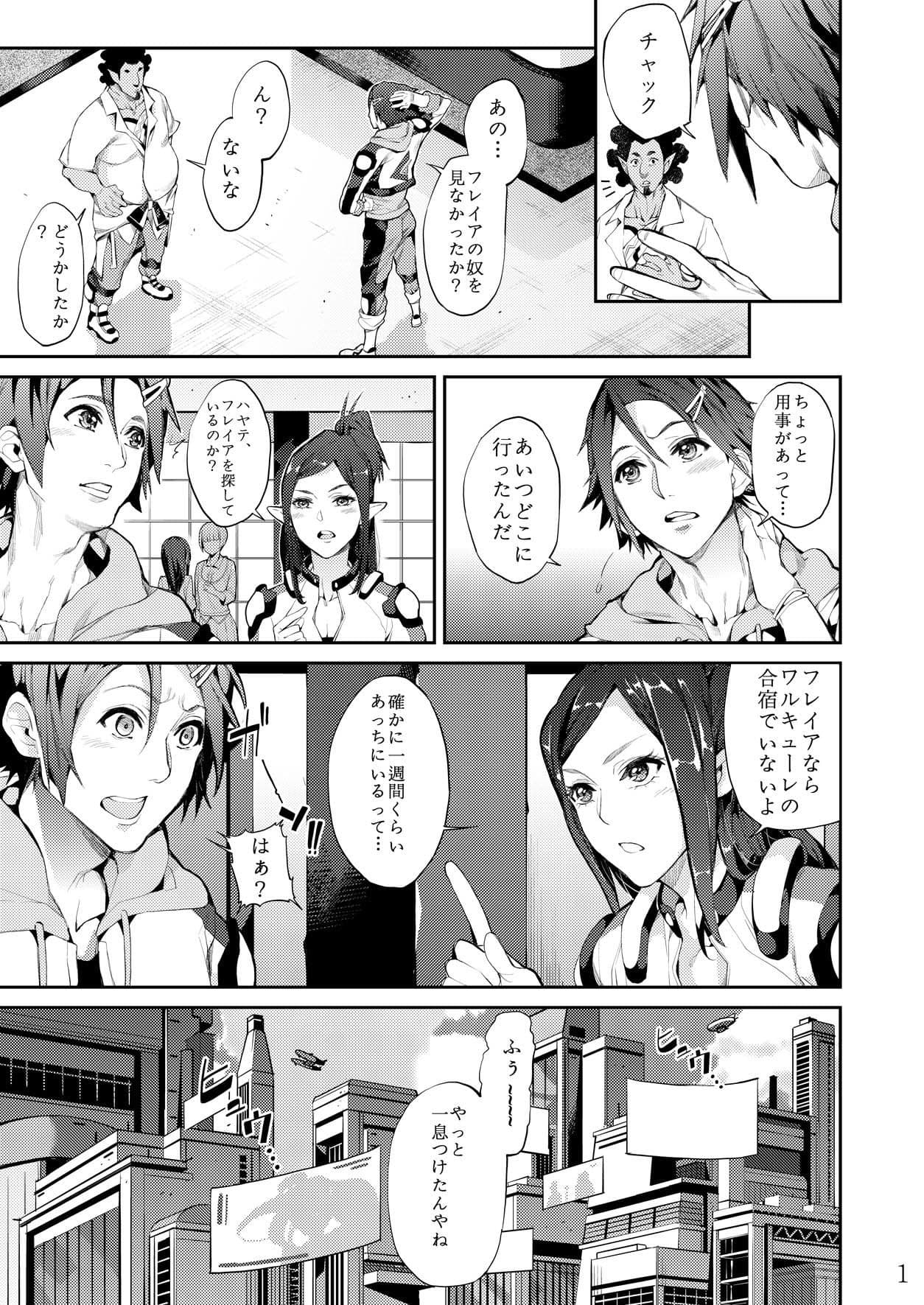 戦場の歌姫 サンプル 2