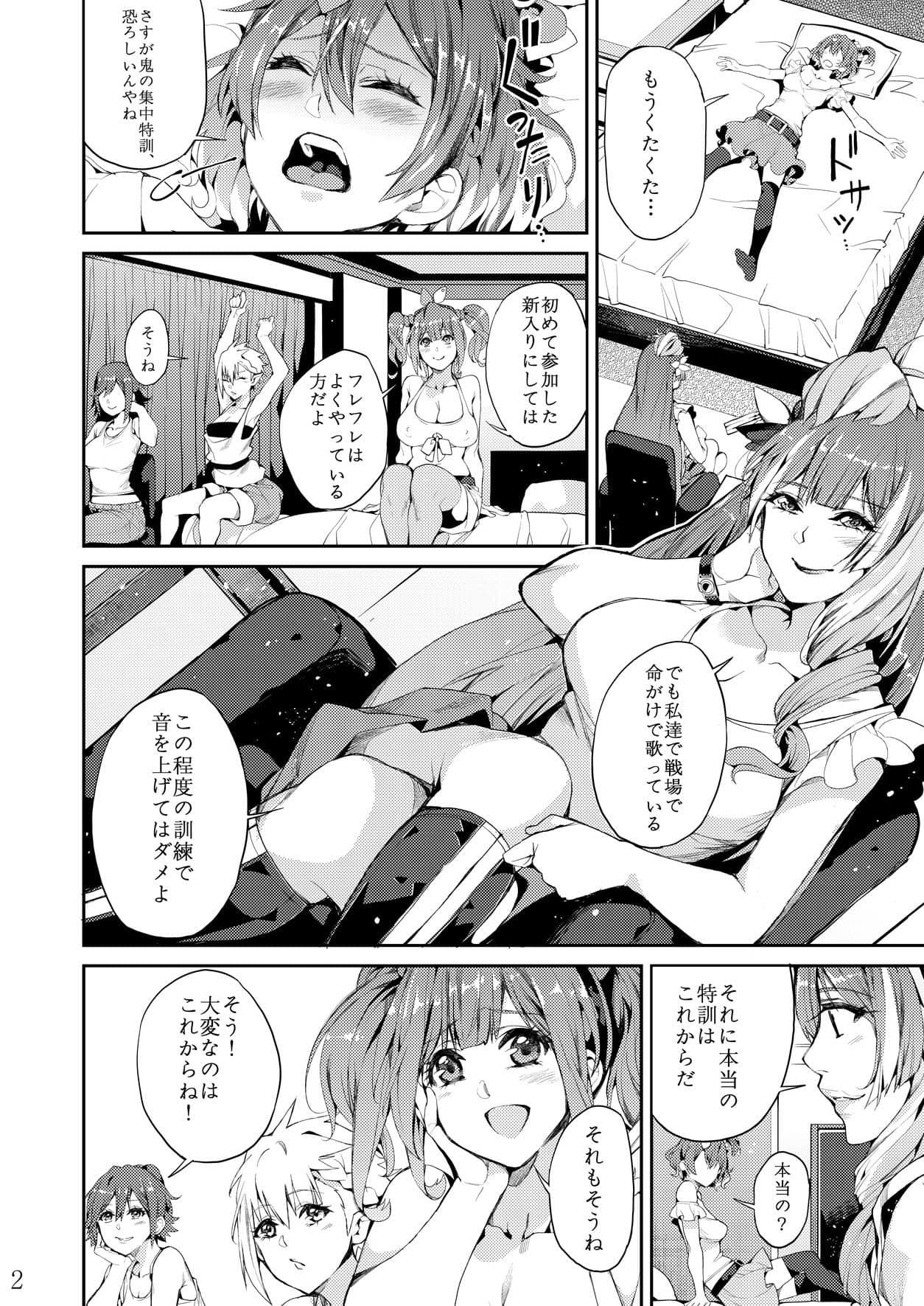 戦場の歌姫 サンプル 3