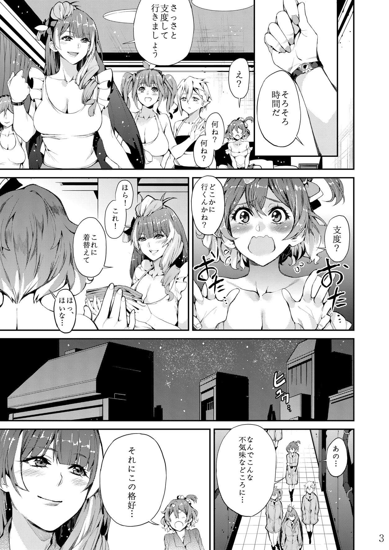 戦場の歌姫 サンプル 4
