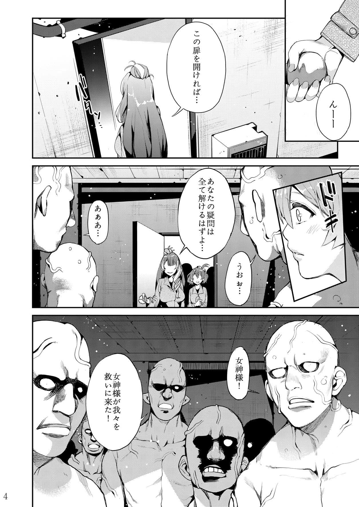 戦場の歌姫 サンプル 5