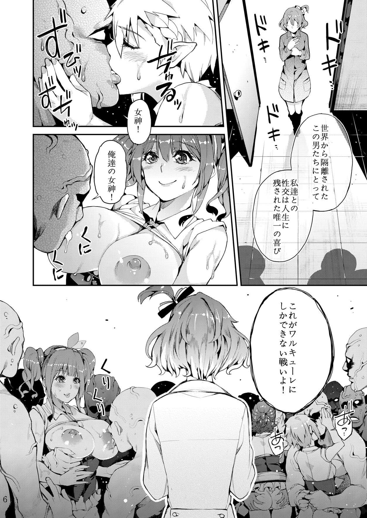 戦場の歌姫 サンプル 7