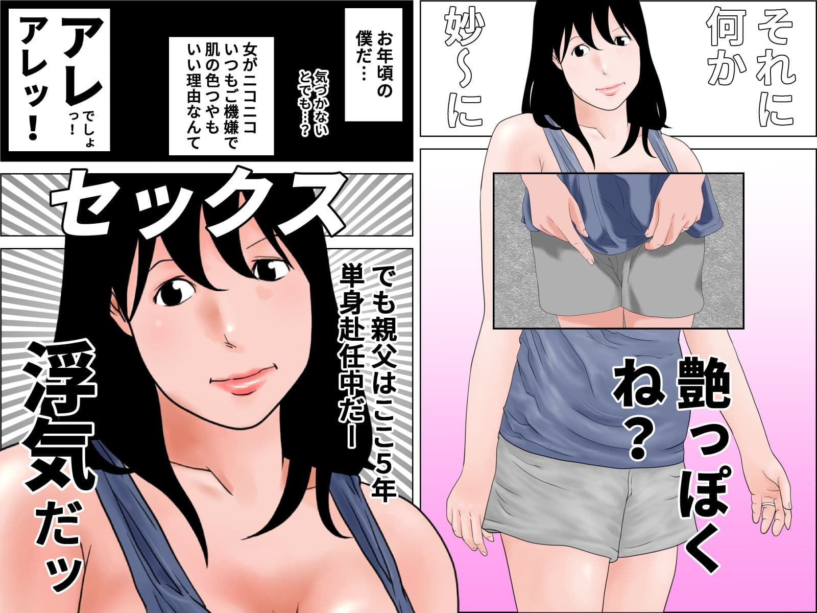 熟熟セット サンプル 3