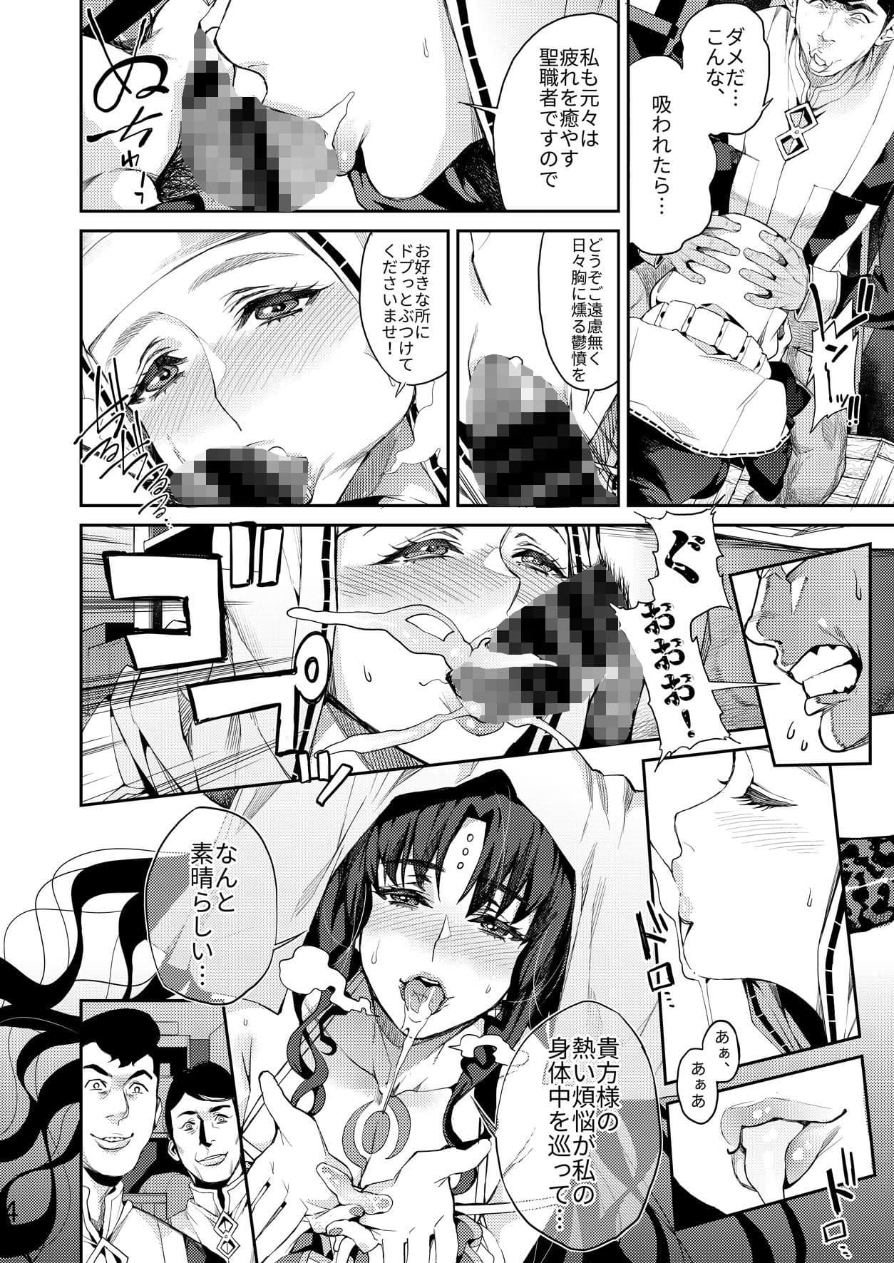 魔性の本能 サンプル 5