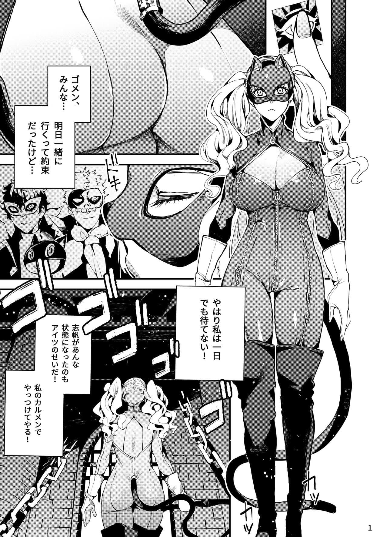 パンサー怪盗の失格 サンプル 2
