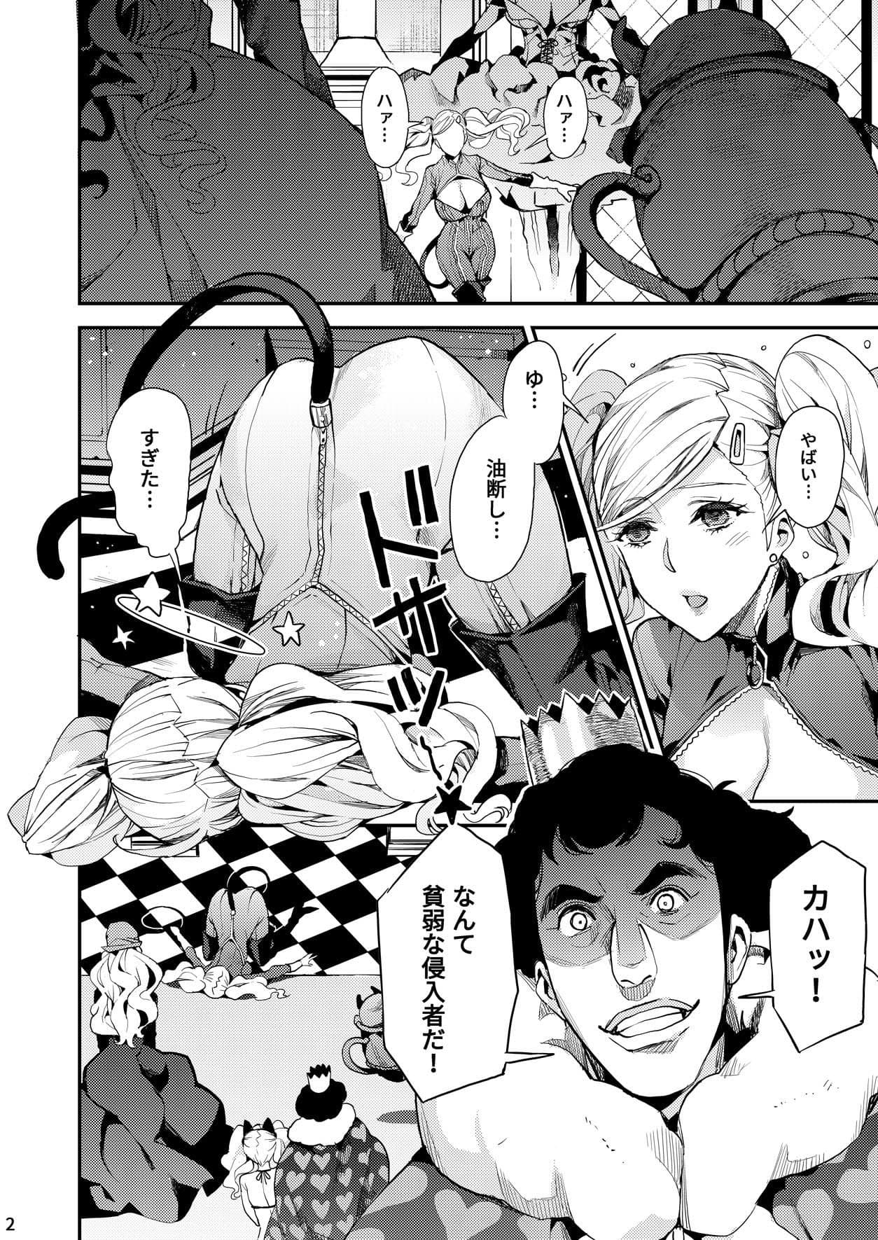 パンサー怪盗の失格 サンプル 3
