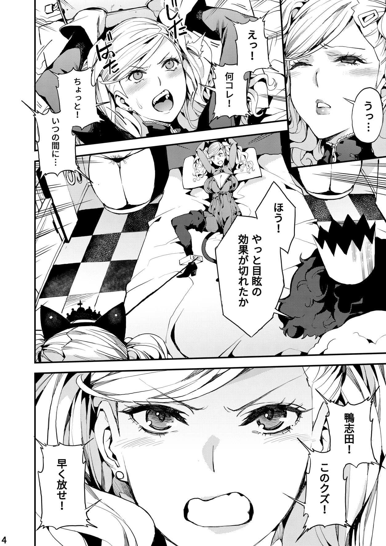 パンサー怪盗の失格 サンプル 5