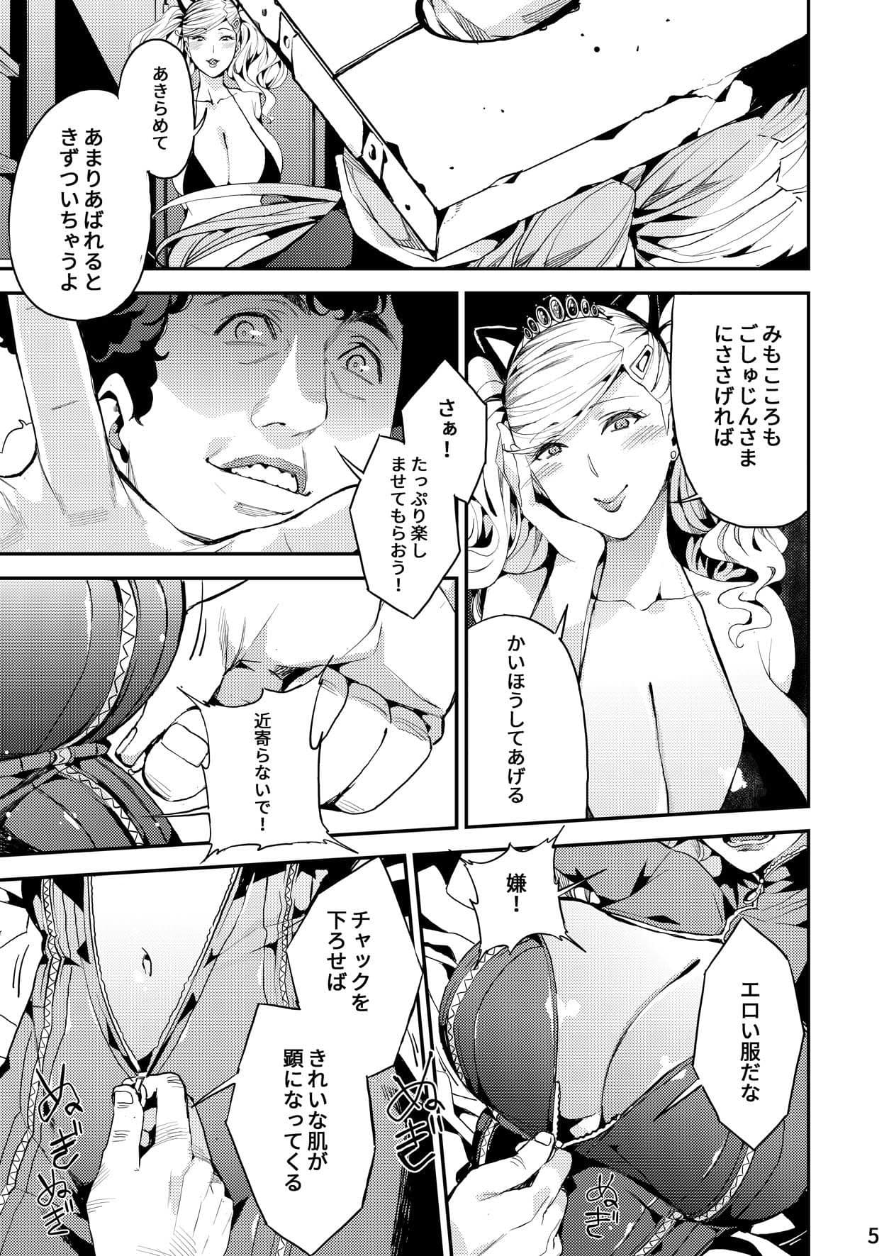 パンサー怪盗の失格 サンプル 6