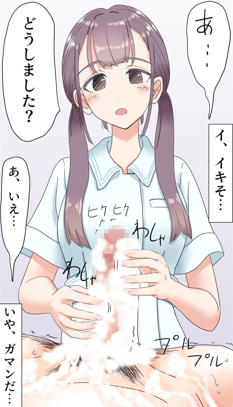 陰部洗浄暴発 サンプル 3