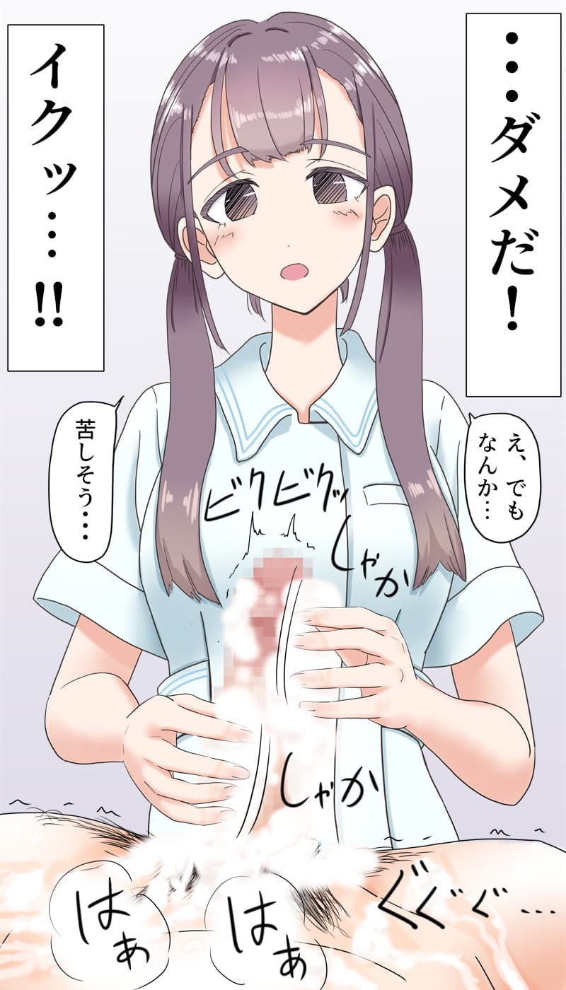 陰部洗浄暴発 サンプル 4