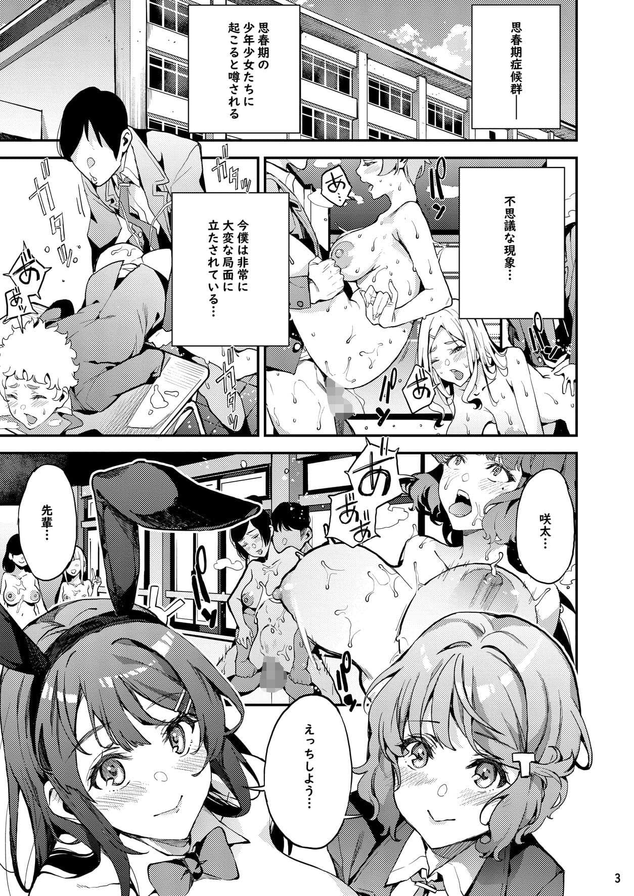 青春ブタ野郎X麻衣X朋絵 サンプル 2