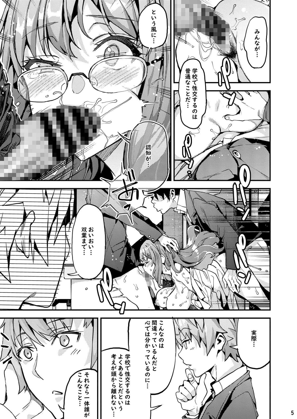 青春ブタ野郎X麻衣X朋絵 サンプル 4