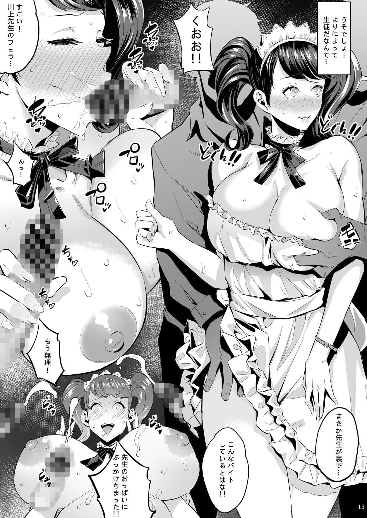 P co-creation ペルソナ共創 サンプル 6