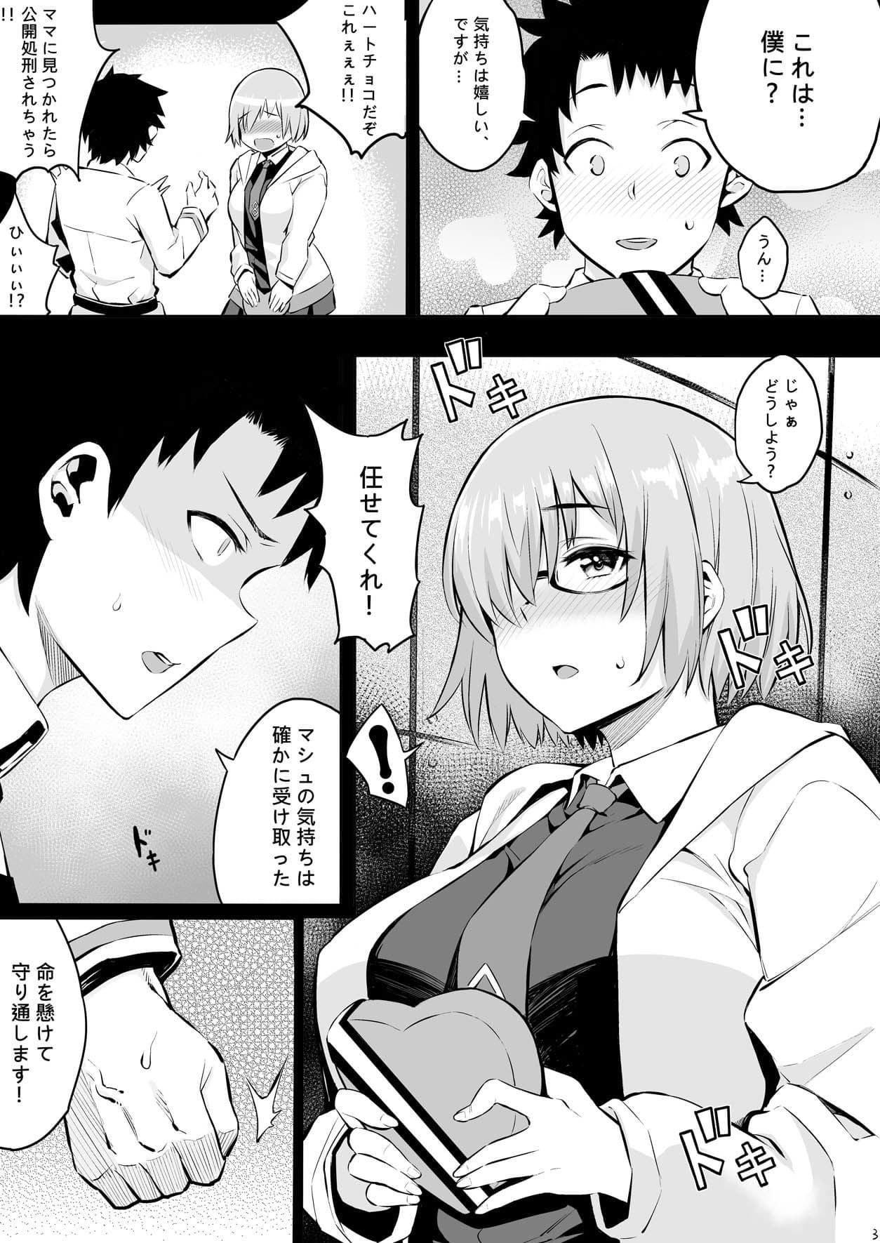 頼光ママの性教育 サンプル 2