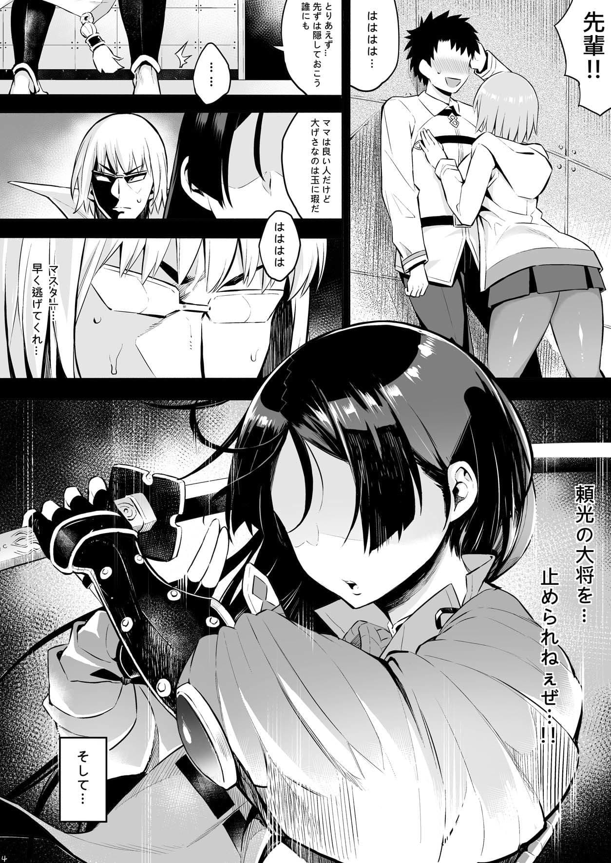 頼光ママの性教育 サンプル 3