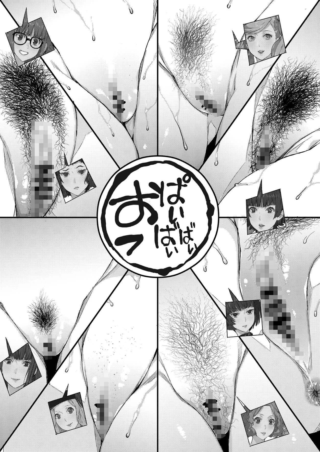 八等分のペルソナ サンプル 2