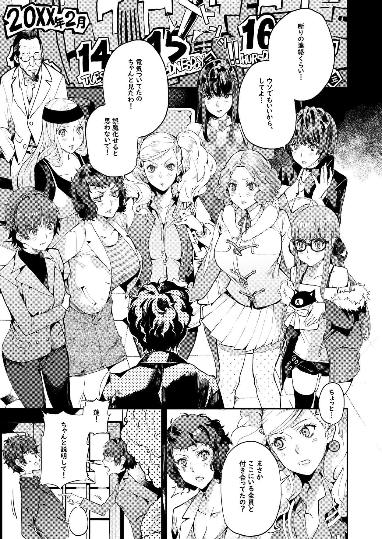 八等分のペルソナ サンプル 3