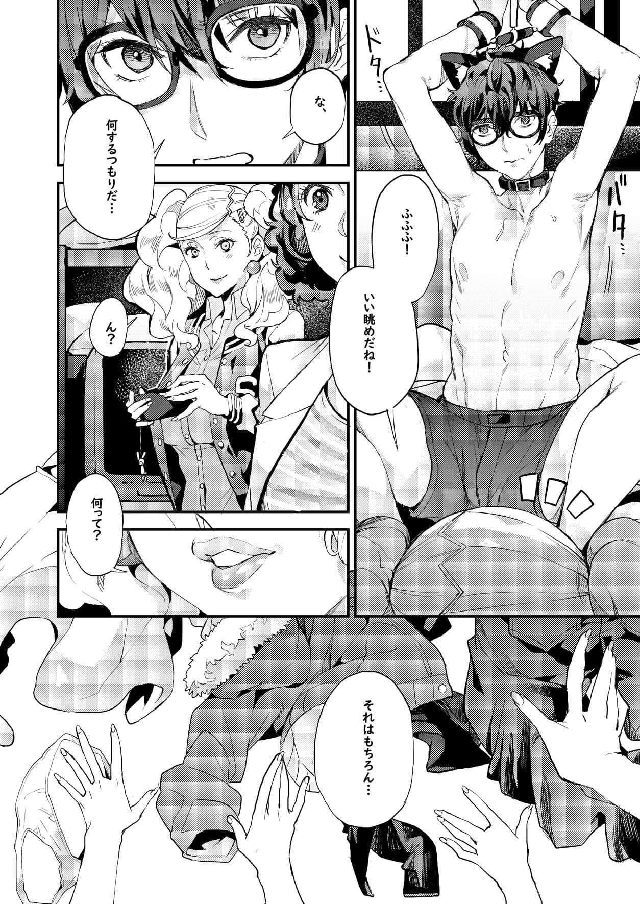八等分のペルソナ サンプル 6