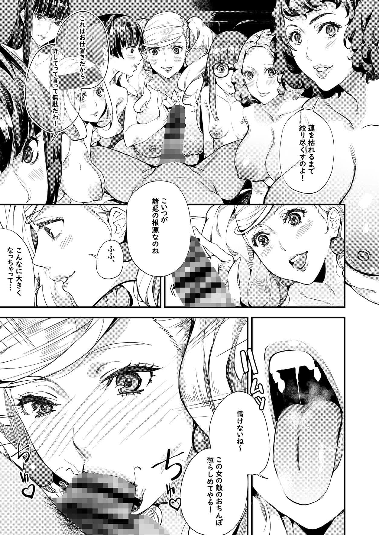 八等分のペルソナ サンプル 7