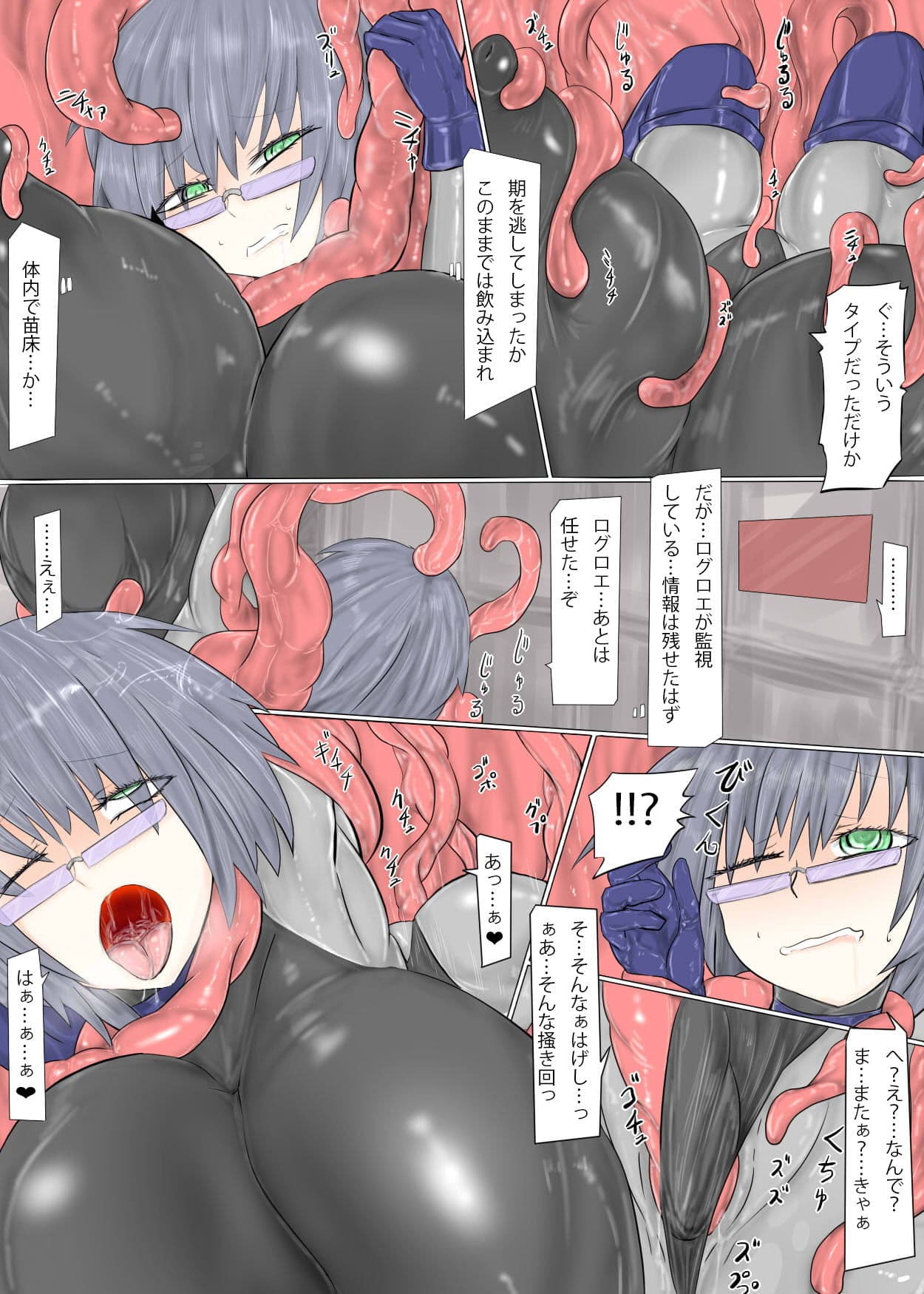 メログマ・キイクゾンレ実験棟への入室 サンプル 3