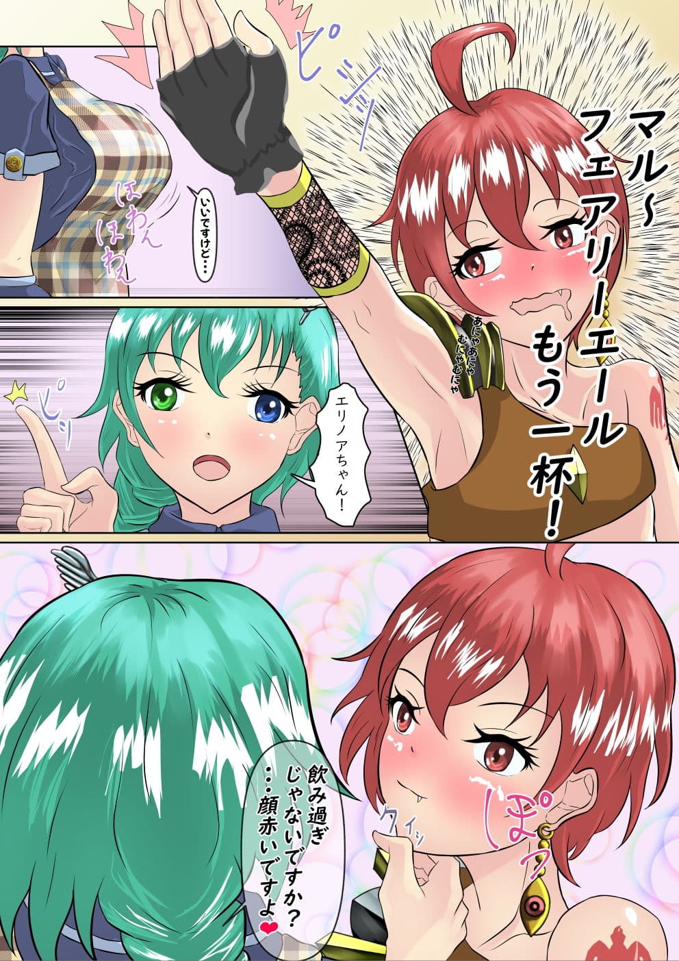 商人娘の前では乳色に染まる（1） 幼馴染はすでに酔っぱらっている サンプル 5