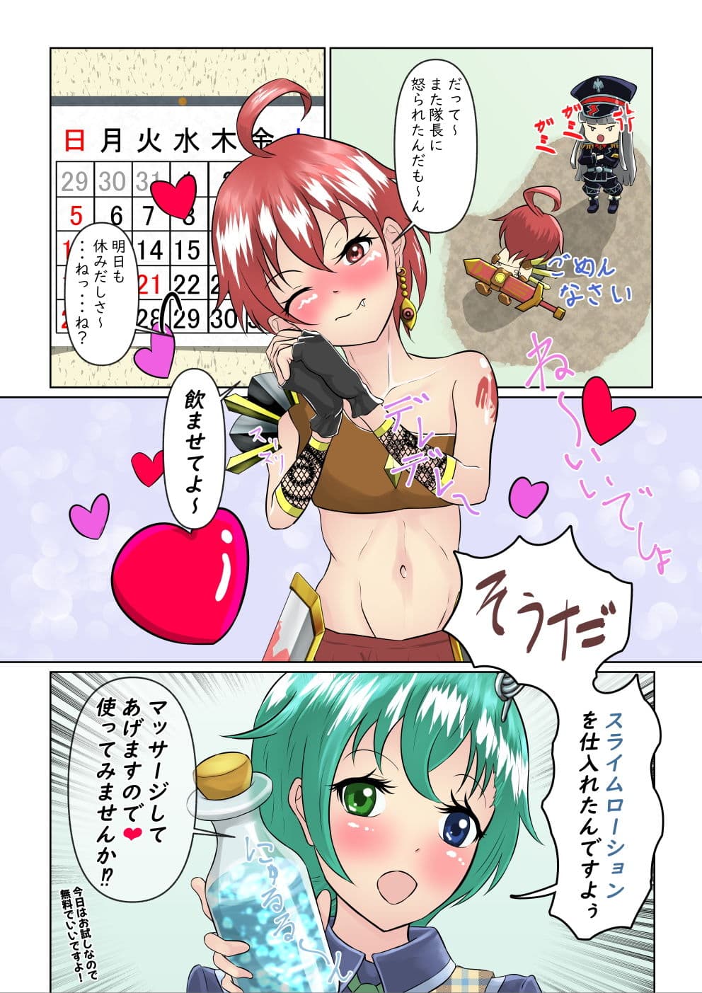 商人娘の前では乳色に染まる（1） 幼馴染はすでに酔っぱらっている サンプル 6