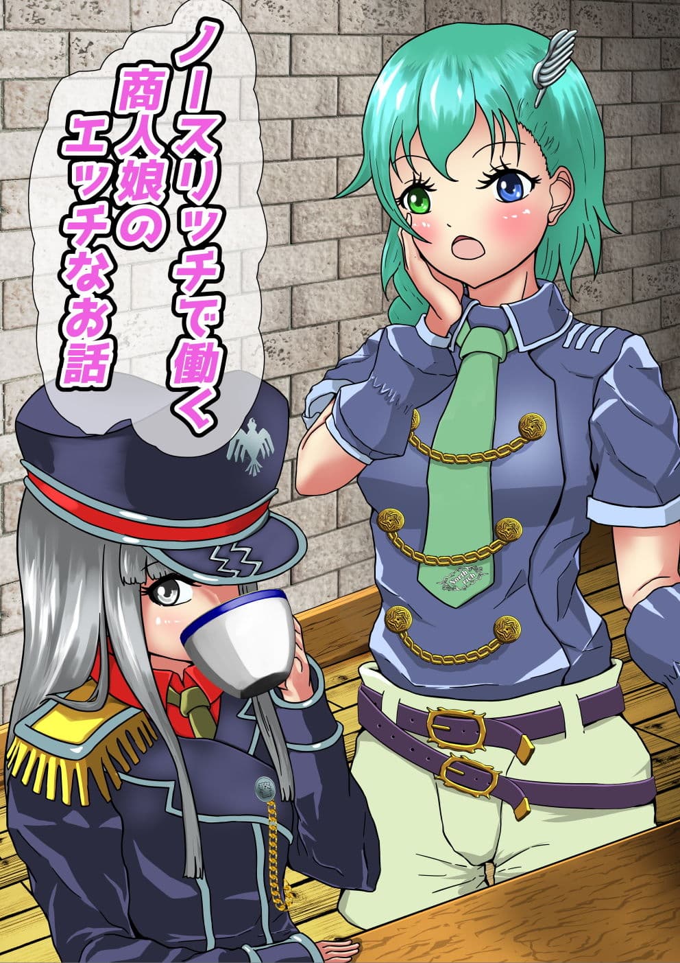 商人娘の前では乳色に染まる（3） 隊長さん、本当は甘えん坊！？ サンプル 2