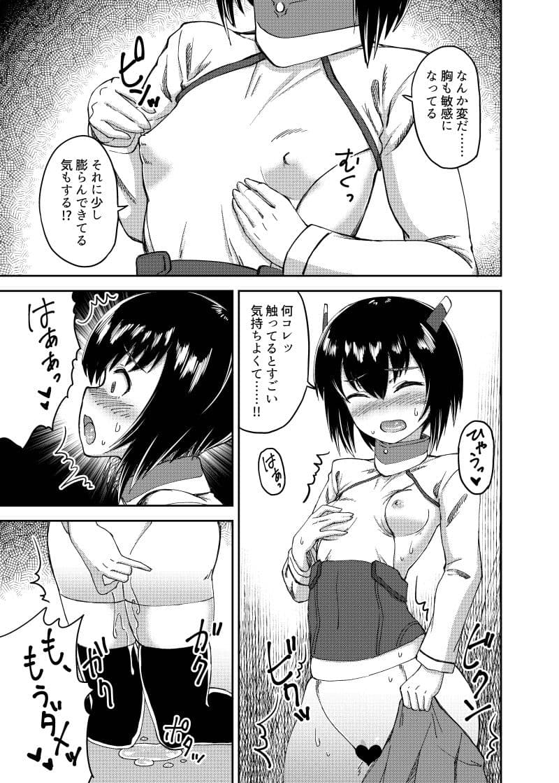 ボクの女の子コスプレ性活 サンプル 3