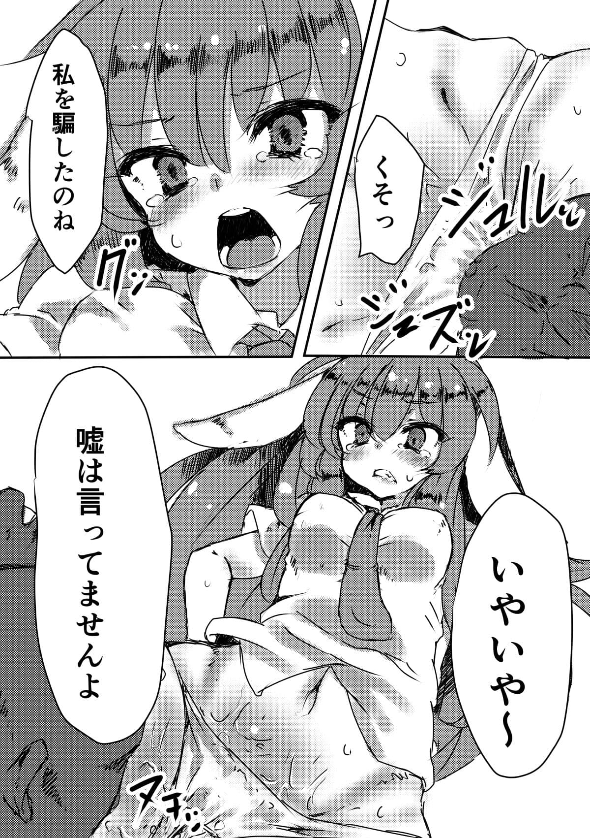 夢見兎 サンプル 1