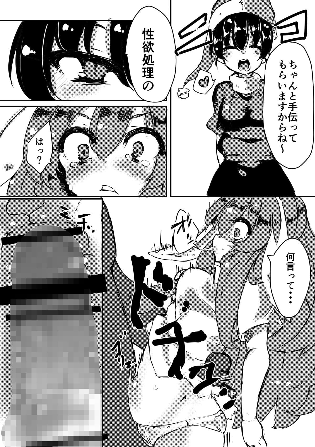 夢見兎 サンプル 2