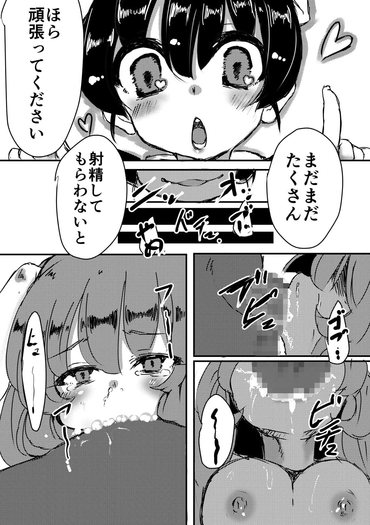 夢見兎 サンプル 3