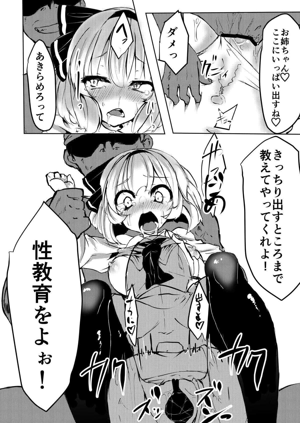 妖夢ちゃんに性教育してもらう本。 サンプル 3