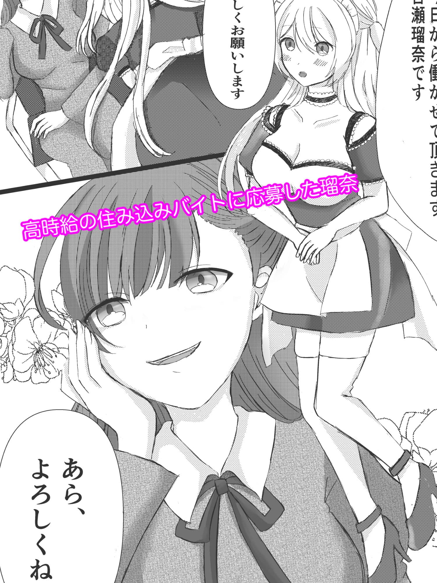 高時給メイドのお仕事 サンプル 1