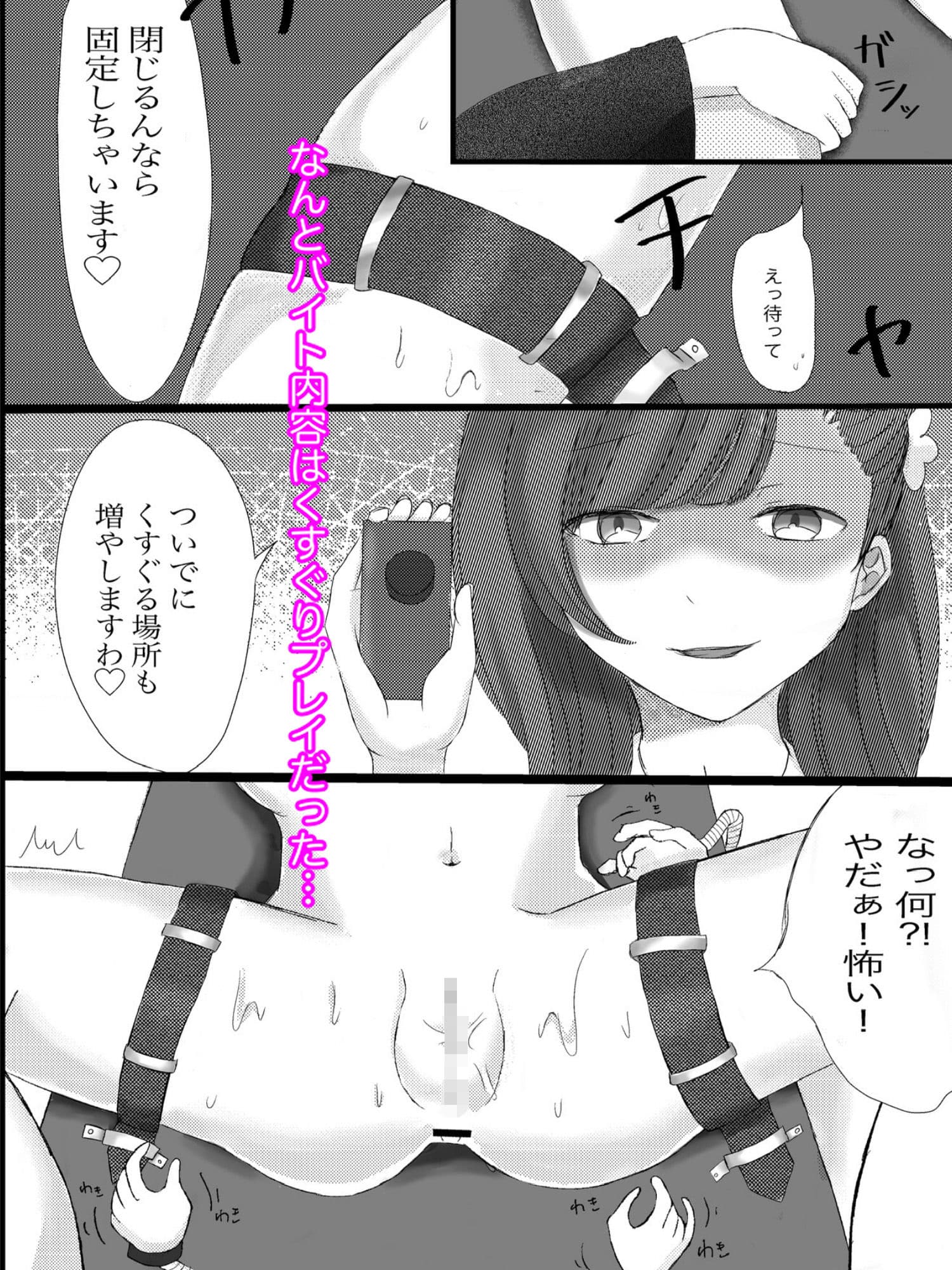 高時給メイドのお仕事 サンプル 2