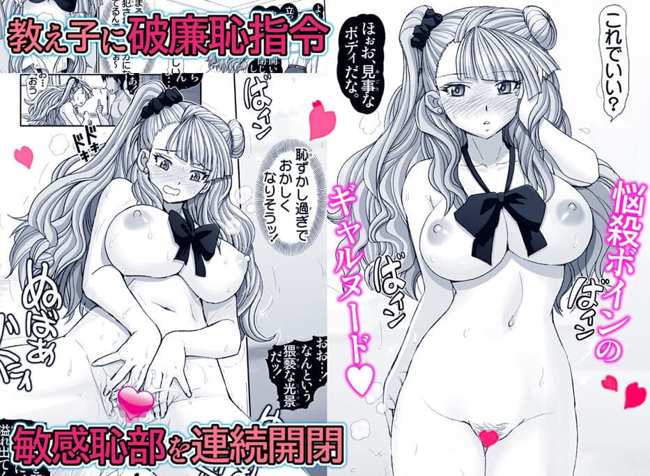 やらせてギャル子ちゃん【淫行指導・生ハメ体験】 サンプル 2