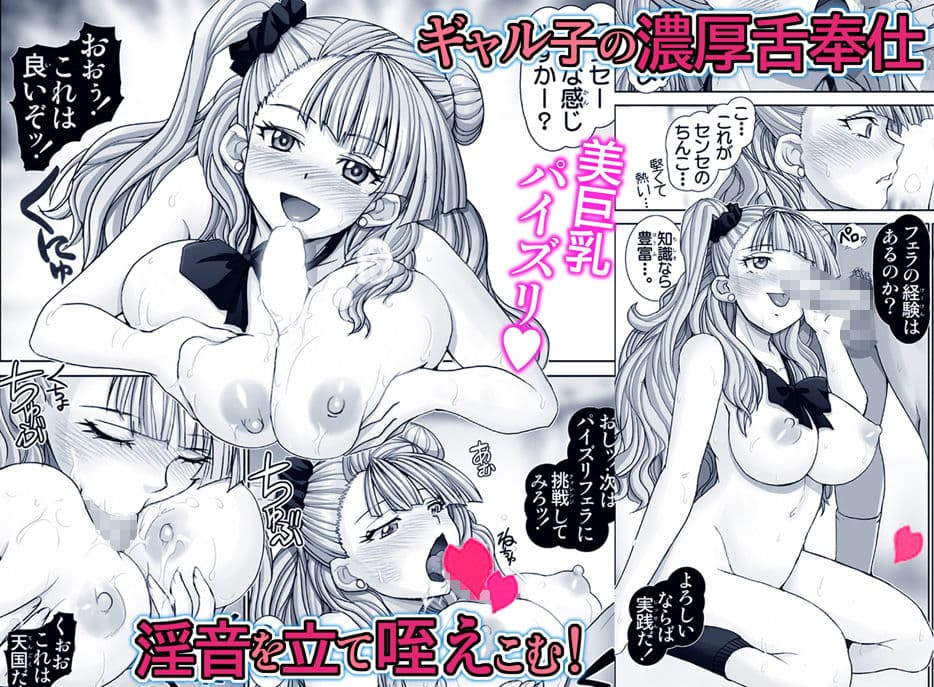 やらせてギャル子ちゃん【淫行指導・生ハメ体験】 サンプル 4