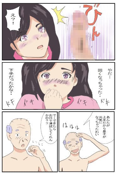 介護員は大変だ！ サンプル 7