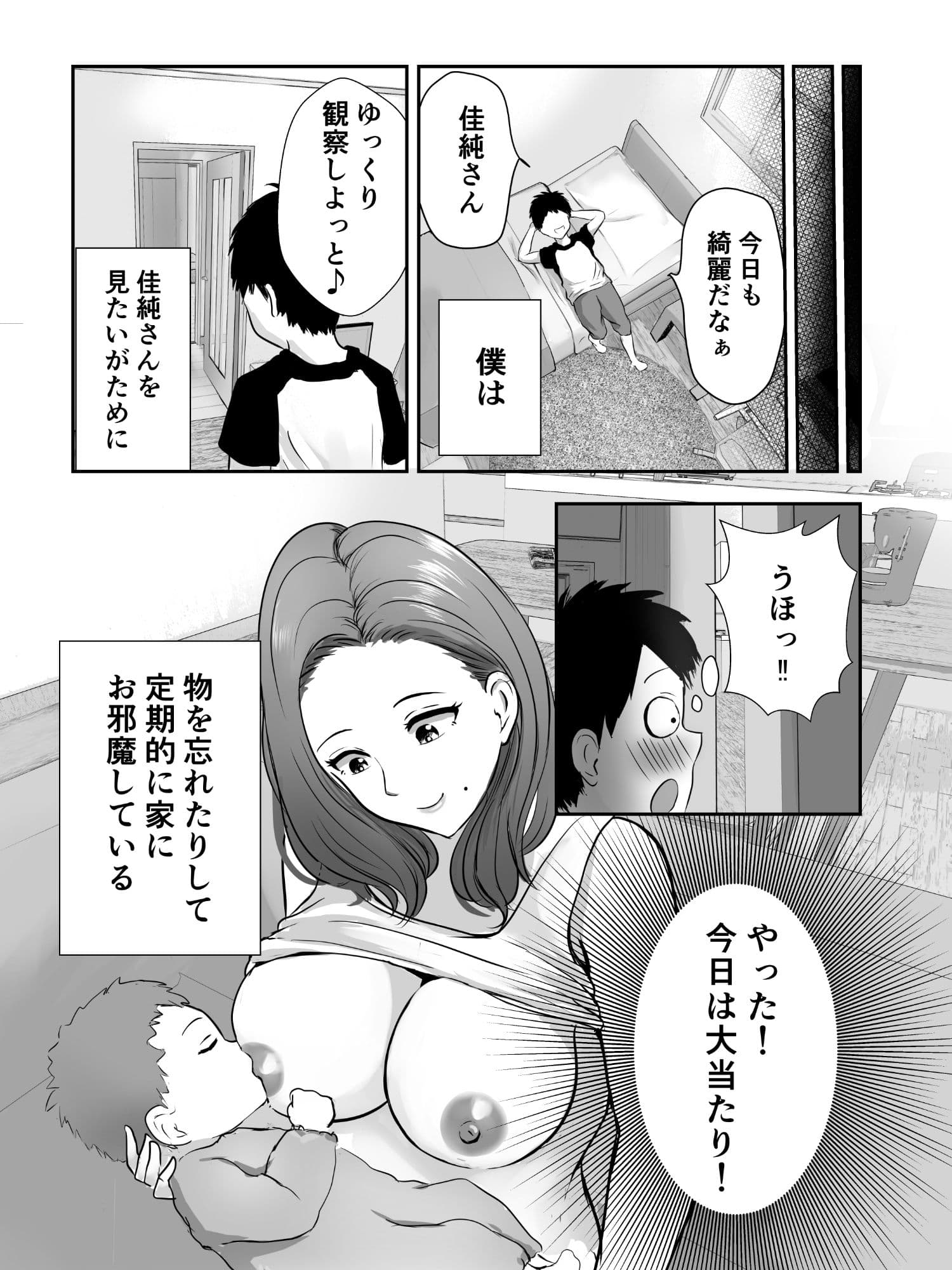 友達のママをていすてぃんぐ サンプル 1