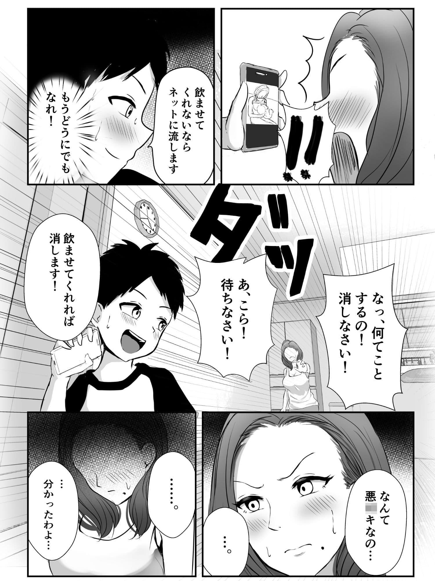 友達のママをていすてぃんぐ サンプル 2