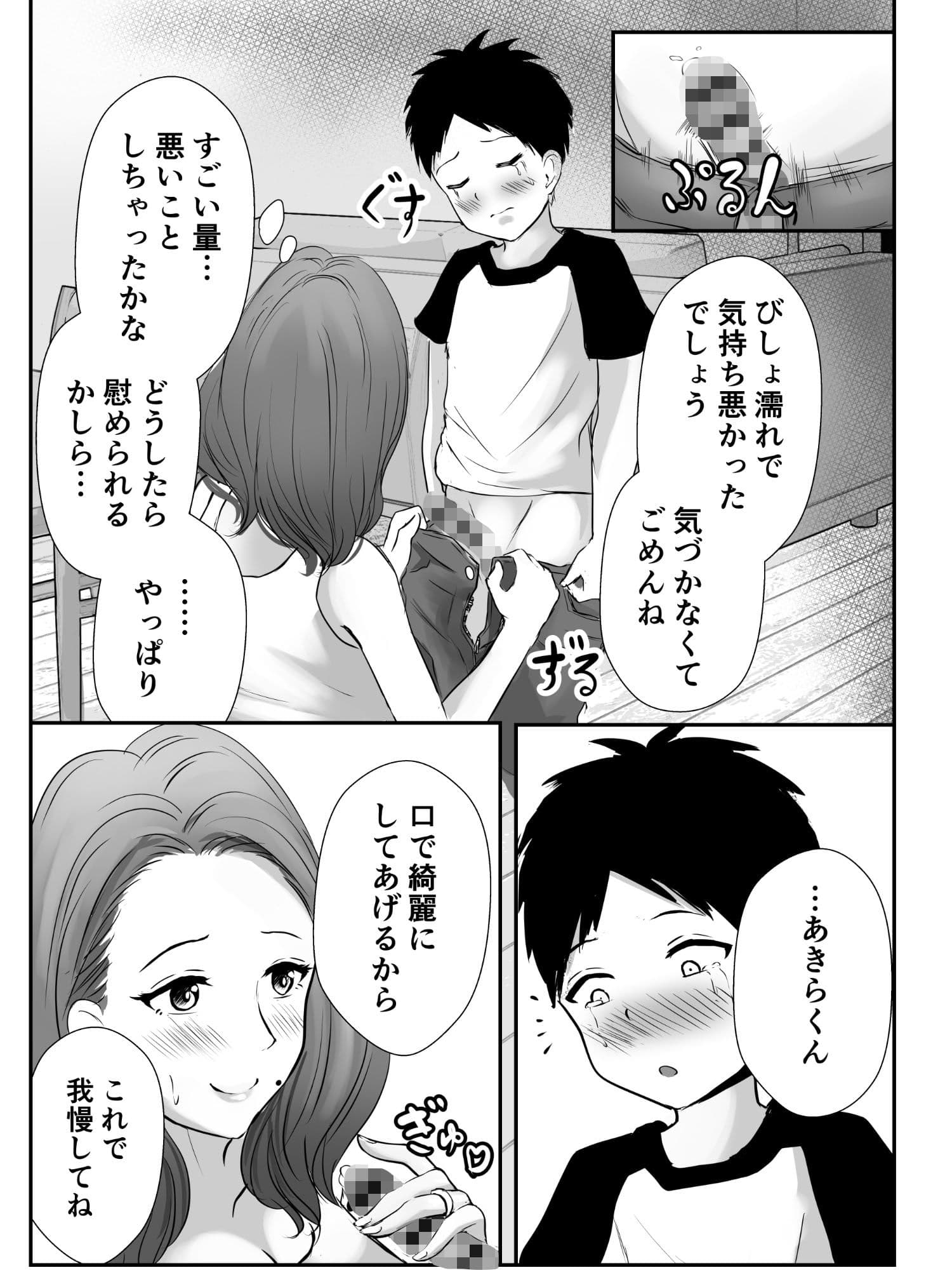 友達のママをていすてぃんぐ サンプル 3